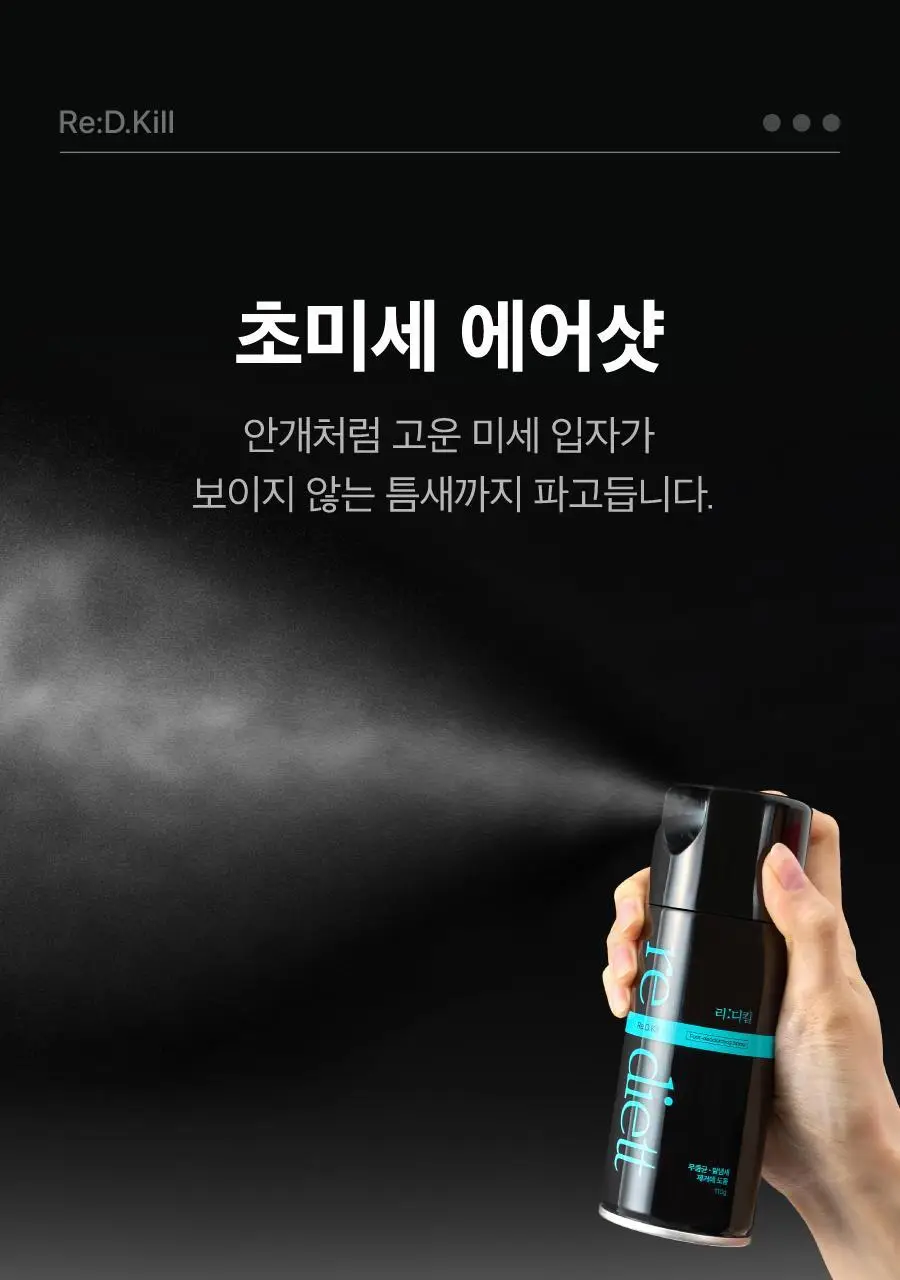 [러닝필수템] 리디에뜨 리디킬 상세페이지 9